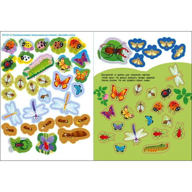 Навчальна література - ​Книжка «Розвивальні зошити. Зелена книжка про комашок» Наталія Коваль (9786170975911)#5