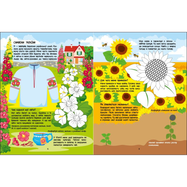 Навчальна література - ​Книжка «Розвивальні зошити. Рожева книжка про квіти» Наталія Коваль (9786170992628)#2
