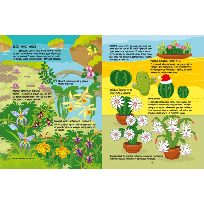 Навчальна література - ​Книжка «Розвивальні зошити. Рожева книжка про квіти» Наталія Коваль (9786170992628)#4