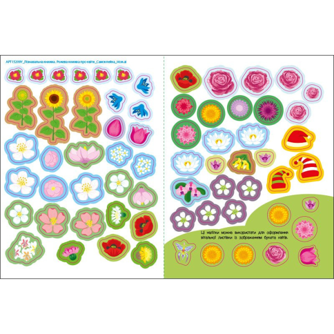 Навчальна література - ​Книжка «Розвивальні зошити. Рожева книжка про квіти» Наталія Коваль (9786170992628)#5