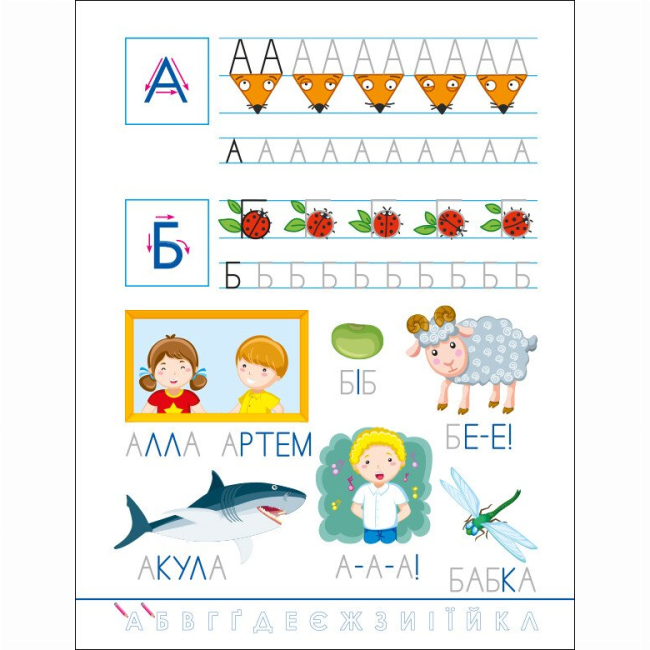 Навчальна література - ​Книжка «Розвивальні зошити. Смішні прописи. Українська абетка» Наталія Коваль (9786170976024)#2