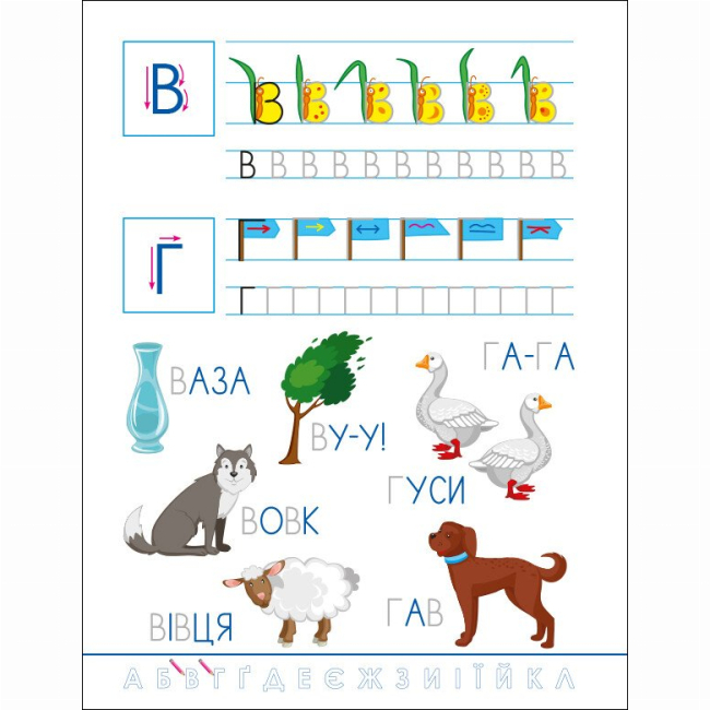 Навчальна література - ​Книжка «Розвивальні зошити. Смішні прописи. Українська абетка» Наталія Коваль (9786170976024)#4
