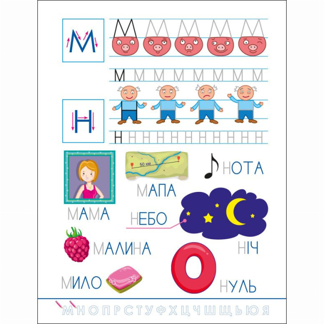 Навчальна література - ​Книжка «Розвивальні зошити. Смішні прописи. Українська абетка» Наталія Коваль (9786170976024)#5