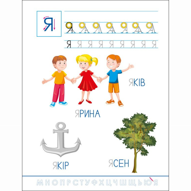 Навчальна література - ​Книжка «Розвивальні зошити. Смішні прописи. Українська абетка» Наталія Коваль (9786170976024)#7