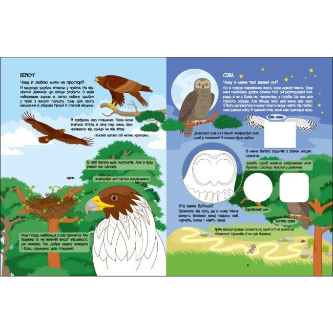 Навчальна література - ​Книжка «Розвивальні зошити. Червона книжка про хижаків» Наталія Коваль (9786170992611)#2