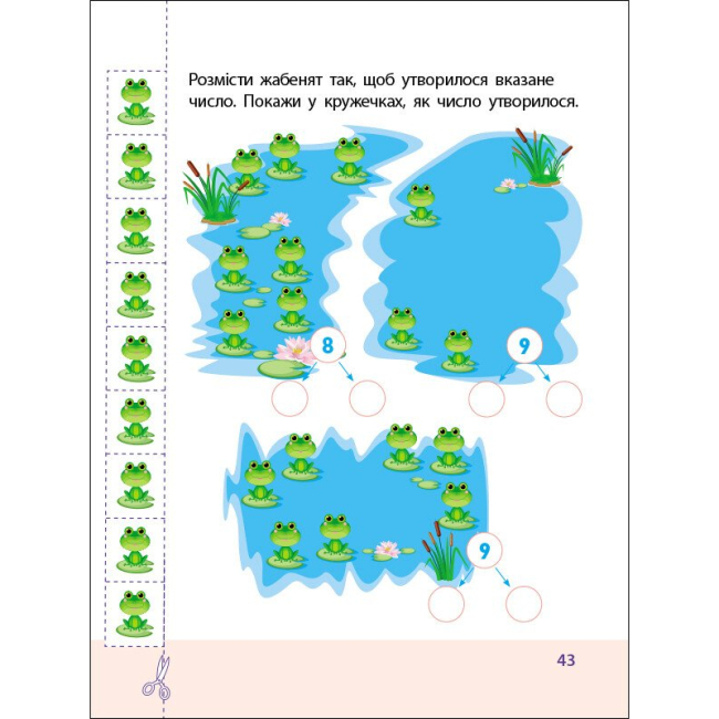 Навчальна література - Книжка «Тренувальний зошит. 7 кроків до розвитку. Дії з числами» Коваль Н. (9786170989352)#2