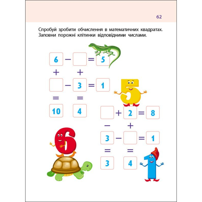 Навчальна література - Книжка «Тренувальний зошит. 7 кроків до розвитку. Дії з числами» Коваль Н. (9786170989352)#3