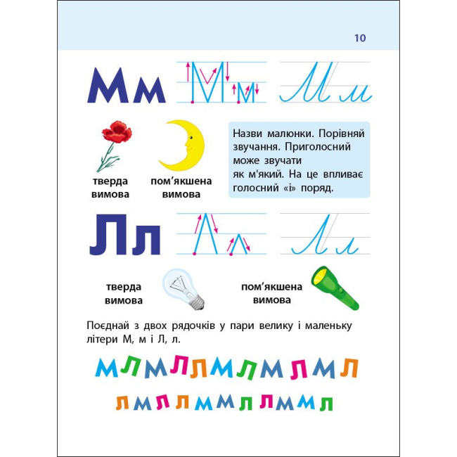 Навчальна література - Книжка «Тренувальний зошит. 7 кроків до розвитку. Читання» Коваль Н. (9786170989369)#3
