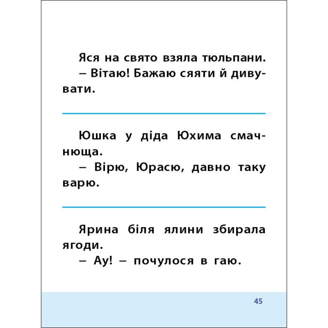 Навчальна література - Книжка «Тренувальний зошит. 7 кроків до розвитку. Читання» Коваль Н. (9786170989369)#4
