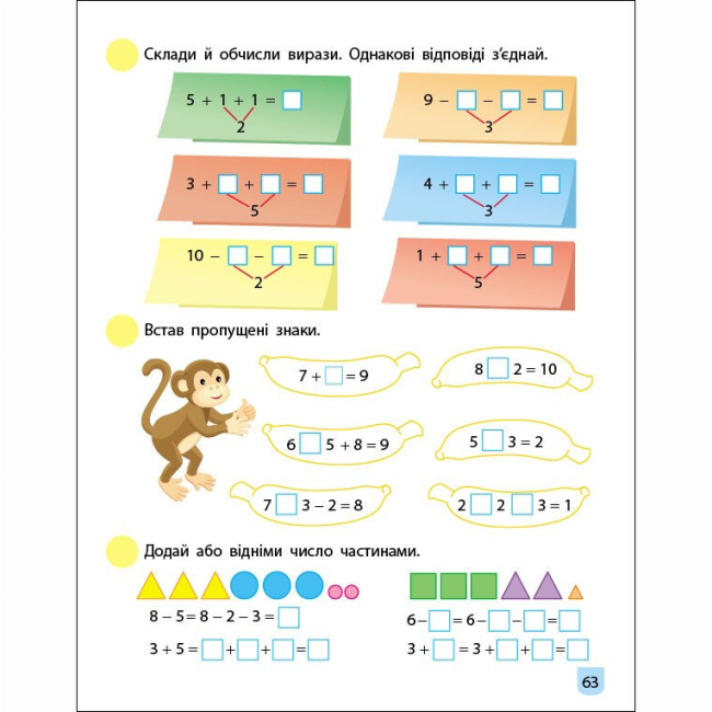 Навчальна література - ​Книжка «Тренувальний зошит. Математика. 1 клас. Частина 1»  (9786170973290)#2