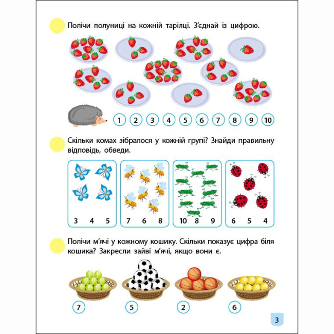 Навчальна література - ​Книжка «Тренувальний зошит. Математика. 1 клас. Частина 1»  (9786170973290)#5