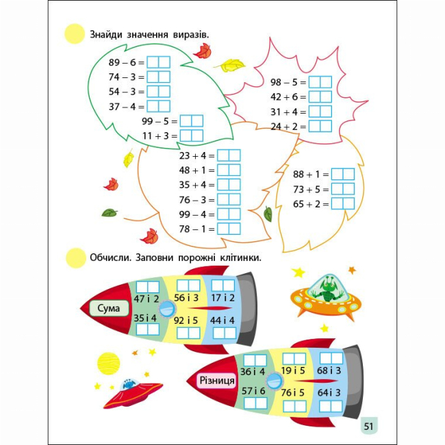 Навчальна література - ​Книжка «Тренувальний зошит. Математика. 1 клас. Частина 2»  (9786170973306)#2