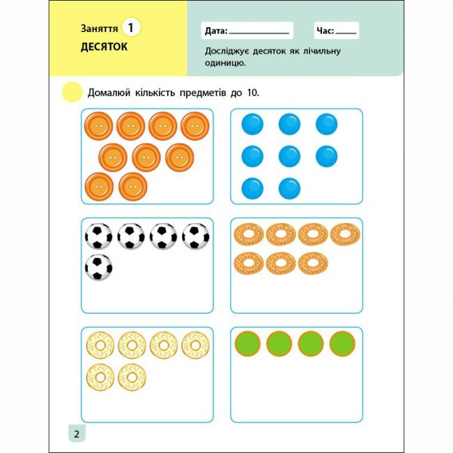 Навчальна література - ​Книжка «Тренувальний зошит. Математика. 1 клас. Частина 2»  (9786170973306)#4