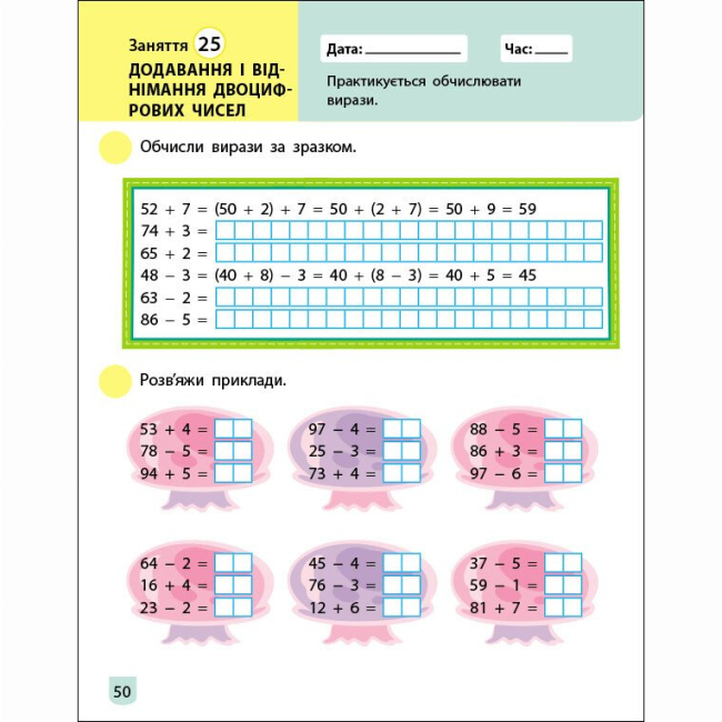 Навчальна література - ​Книжка «Тренувальний зошит. Математика. 1 клас. Частина 2»  (9786170973306)#6