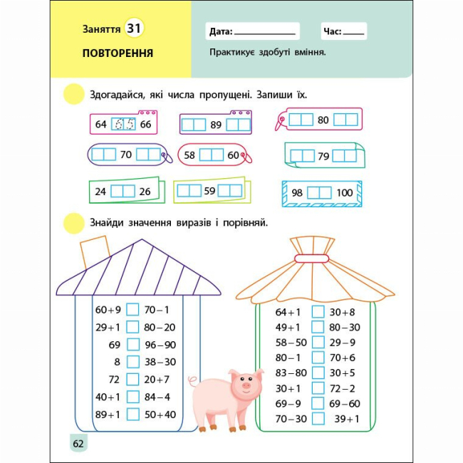 Навчальна література - ​Книжка «Тренувальний зошит. Математика. 1 клас. Частина 2»  (9786170973306)#7