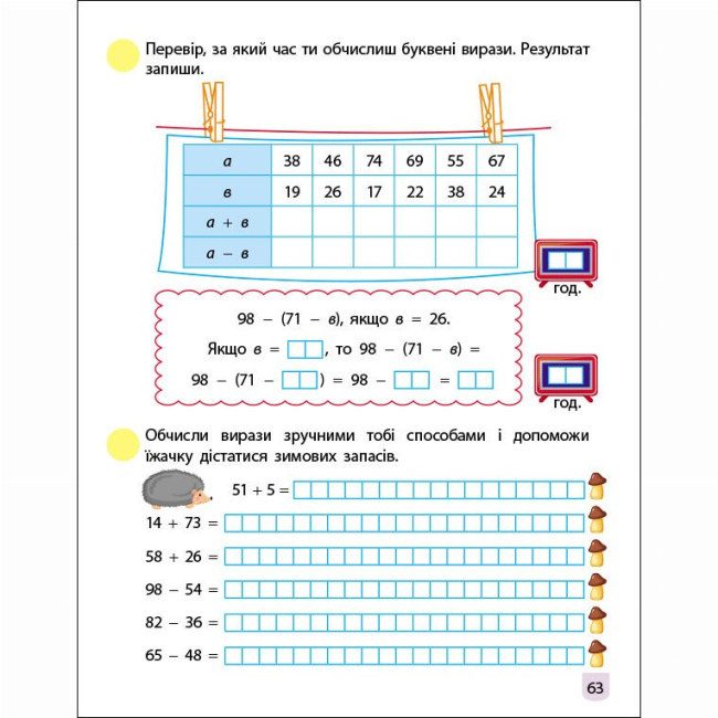 Навчальна література - ​Книжка «Тренувальний зошит. Математика. 2 клас. Частина 1»  (9786170975621)#3