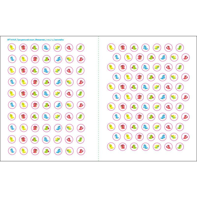 Навчальна література - ​Книжка «Тренувальний зошит. Математика. 2 клас. Частина 1»  (9786170975621)#4