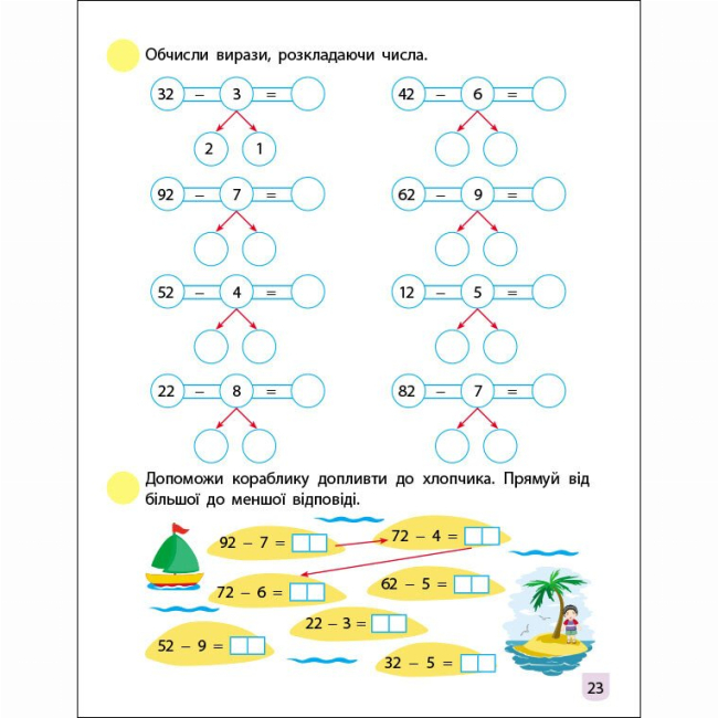 Навчальна література - ​Книжка «Тренувальний зошит. Математика. 2 клас. Частина 1»  (9786170975621)#5