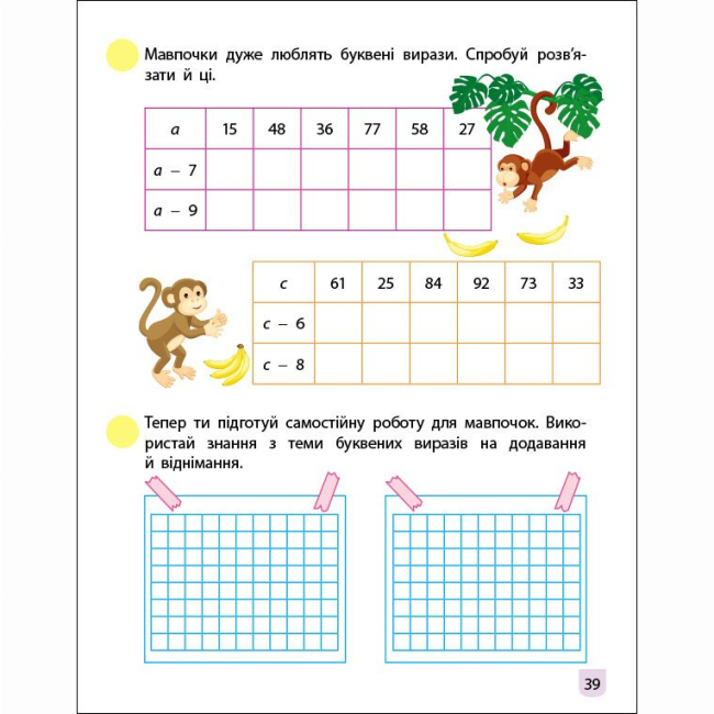 Навчальна література - ​Книжка «Тренувальний зошит. Математика. 2 клас. Частина 1»  (9786170975621)#6