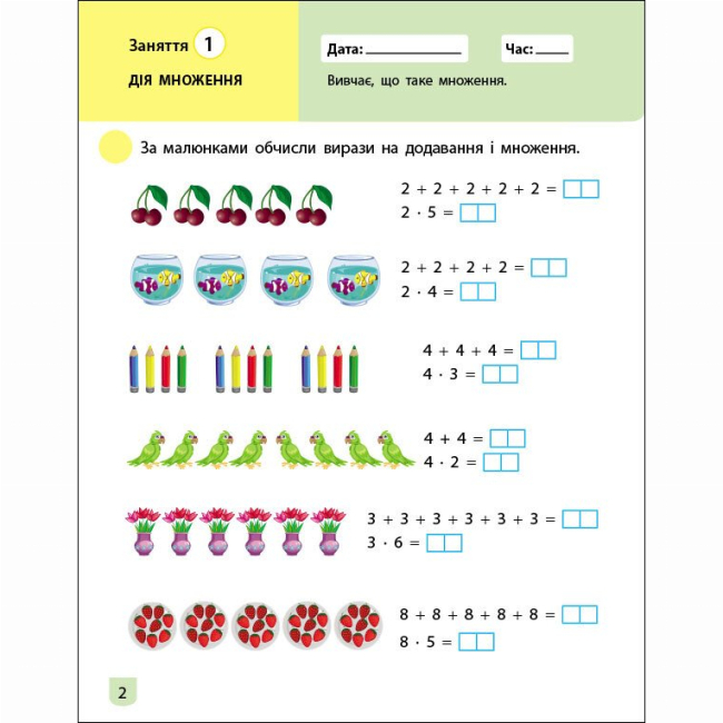 Навчальна література - ​Книжка «Тренувальний зошит. Математика. 2 клас. Частина 2»  (9786170975638)#2