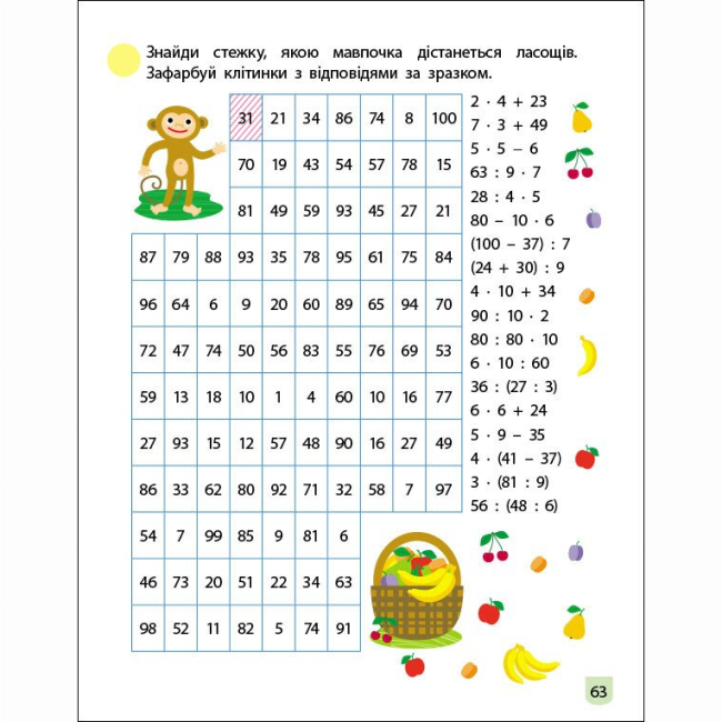 Навчальна література - ​Книжка «Тренувальний зошит. Математика. 2 клас. Частина 2»  (9786170975638)#3