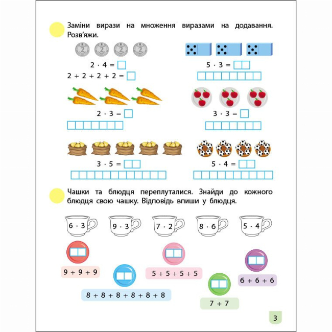Навчальна література - ​Книжка «Тренувальний зошит. Математика. 2 клас. Частина 2»  (9786170975638)#4