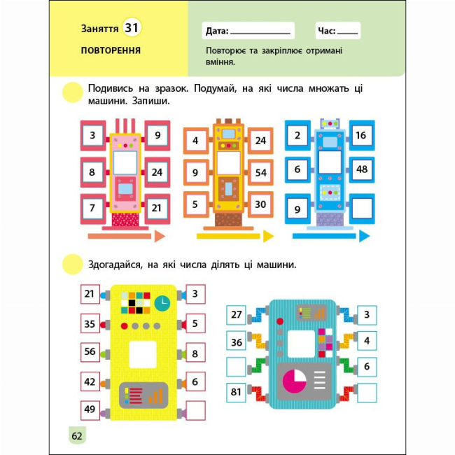 Навчальна література - ​Книжка «Тренувальний зошит. Математика. 2 клас. Частина 2»  (9786170975638)#7