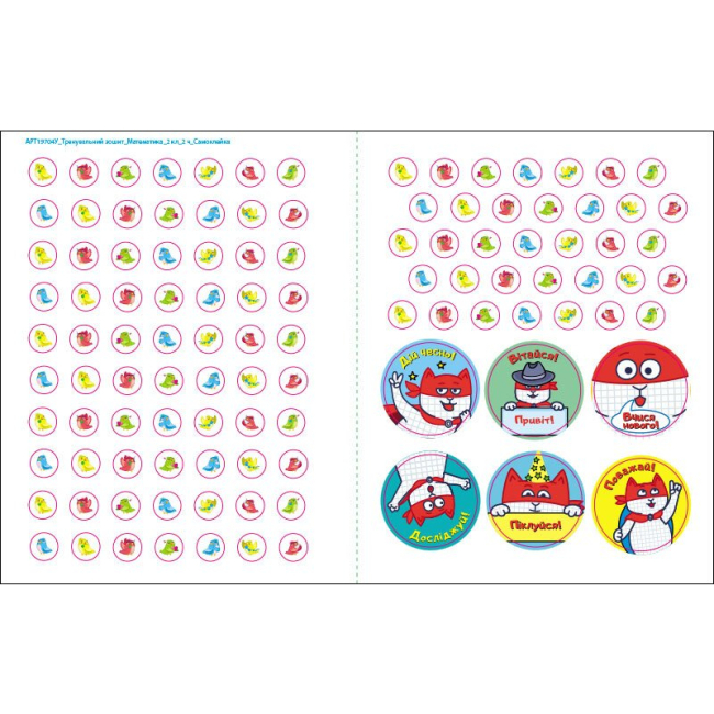 Навчальна література - ​Книжка «Тренувальний зошит. Математика. 2 клас. Частина 2»  (9786170975638)#8