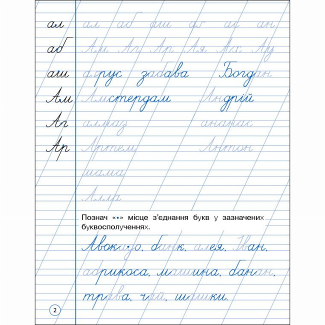 Учебная литература - ​Книжка «Тренувальний зошит. Охайне письмо» Ільченко К.В. (9786170975690)#5