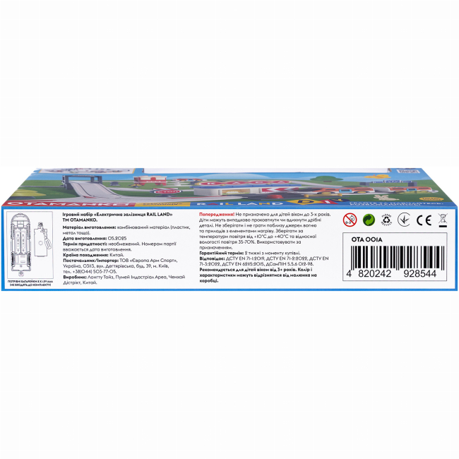 Залізниці та потяги - Ігровий набір Otamanko Rail land Електрична залізна дорога 55 деталей (5320287) (4820242928544)#6