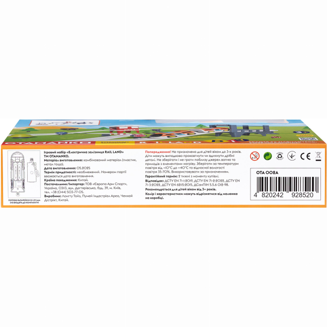 Залізниці та потяги - Ігровий набір Otamanko Rail land Електрична залізна дорога 35 деталей (5320289)#7