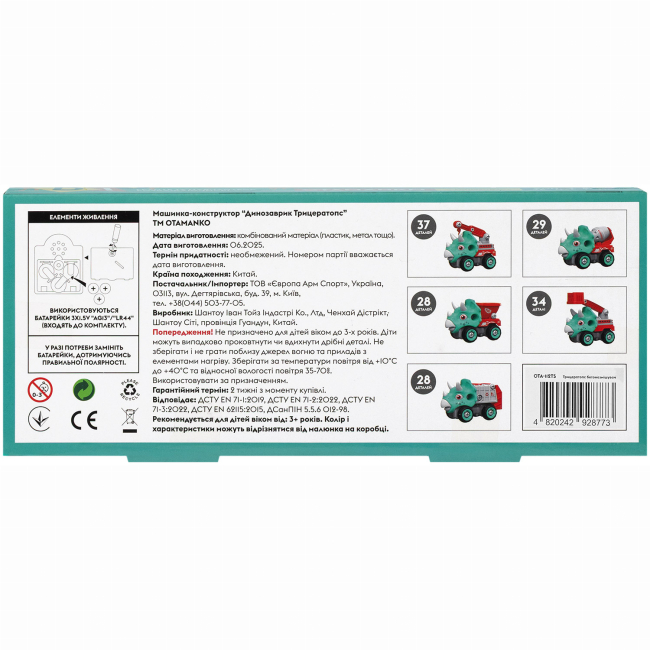 Конструктори з унікальними деталями - Конструктор Otamanko Трицератопс бетонозмішувач Блакитний/червоний (5320301)#6