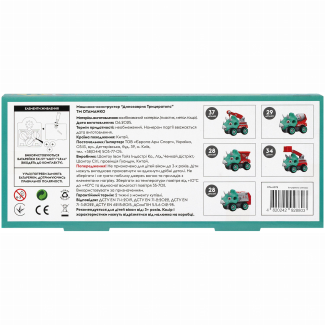 Конструктори з унікальними деталями - Конструктор Otamanko Трицератопс смітєвоз Блакитний/червоний (5320304)#6