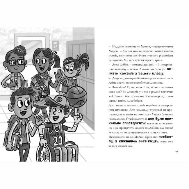 Художественная литература для детей (7-13 лет) - ​Книжка «Minecraft Ніч Кажанів paperback» Нік Еліопулос (9786175294109)#4