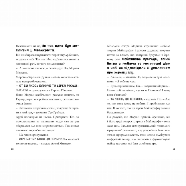 Художественная литература для детей (7-13 лет) - ​Книжка «Minecraft Моби рулять! paperback» Нік Еліопулос (9786175294130)#4