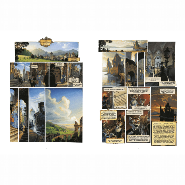 Комікси, манга та книги про героїв (7+ років) - ​Книжка «Діти капітана Гранта. Том 1» Алексі Нем (9786175233290)#4