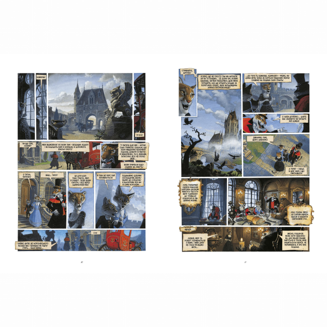 Комікси, манга та книги про героїв (7+ років) - ​Книжка «Діти капітана Гранта. Том 1» Алексі Нем (9786175233290)#5