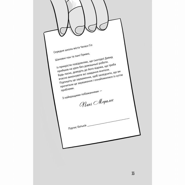 Познавательные книги (4-10 лет) - Книжка «Професор Д опановує самоконтроль» Ден Аріелі (9786177913442)#6