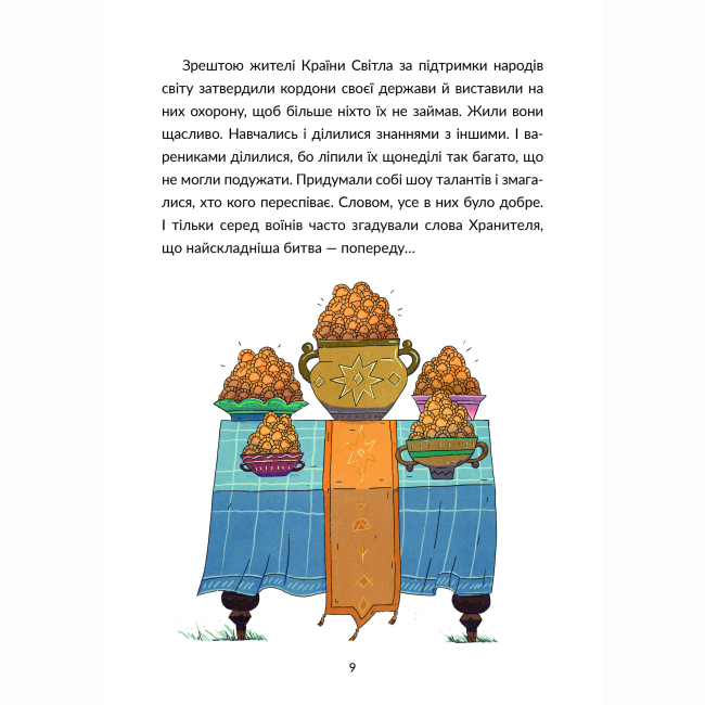 Художня література для дітей (7-13 років) - Книжка «Норд і сталева сотня» Зоряна Биндас (9786177913435)#5