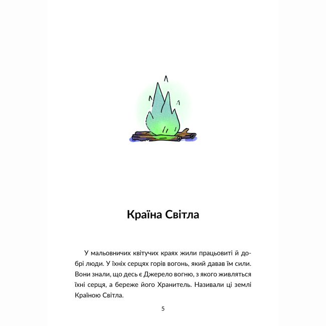 Художня література для дітей (7-13 років) - Книжка «Норд і сталева сотня» Зоряна Биндас (9786177913435)#6