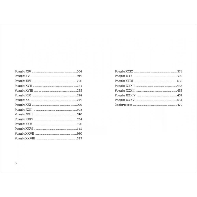 Классика детской литературы - Книжка «Пригоди Тома Соєра» Марк Твен (9786178439217)#3