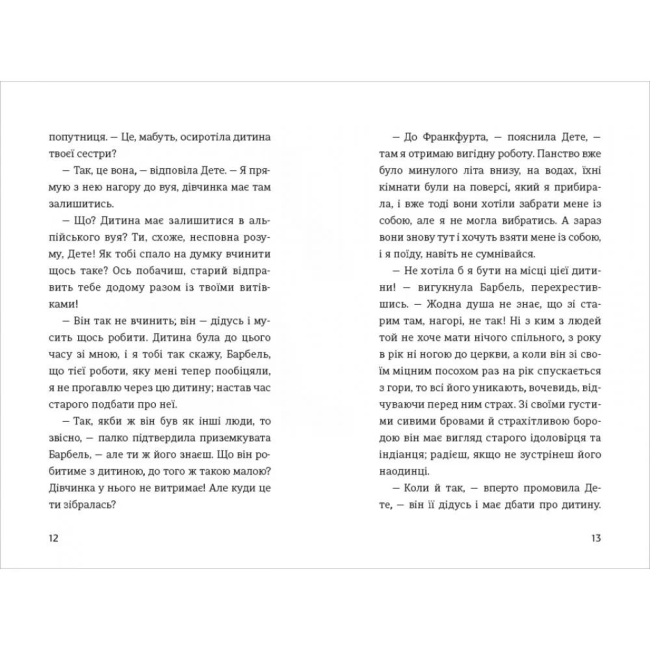 Класика дитячої літератури - Книжка «Роки навчання та мандрів Гайді» Йоганна Шпірі (9786178439156)#5