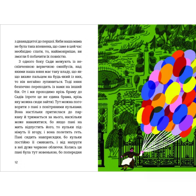 Классика детской литературы - Книжка «Пітер Пен у Кенсінґтонських садах» Джеймс Метью Баррі (9786178286903)#3