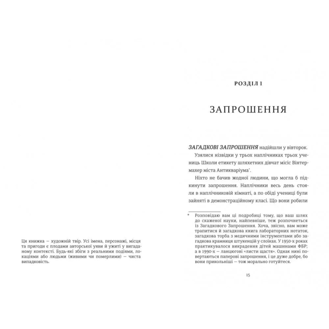 Класика дитячої літератури - Книжка «Школа етикету юних скажених науковиць Міллісент Квібб» Кейт Маккіннон (9786178566210)#5