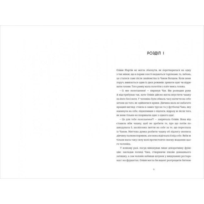 Книги для дорослих - Книжка «Назви свою ціну» Голлі Джеймс (9786178566548)#2