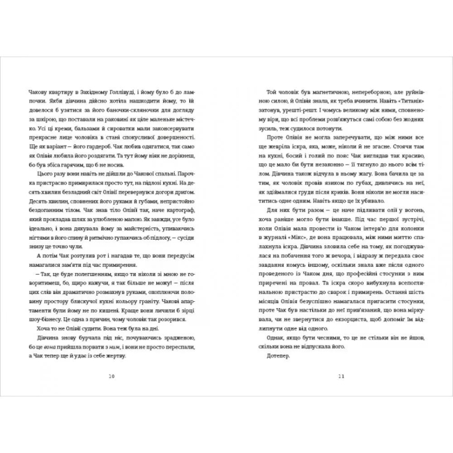 Книги для дорослих - Книжка «Назви свою ціну» Голлі Джеймс (9786178566548)#3