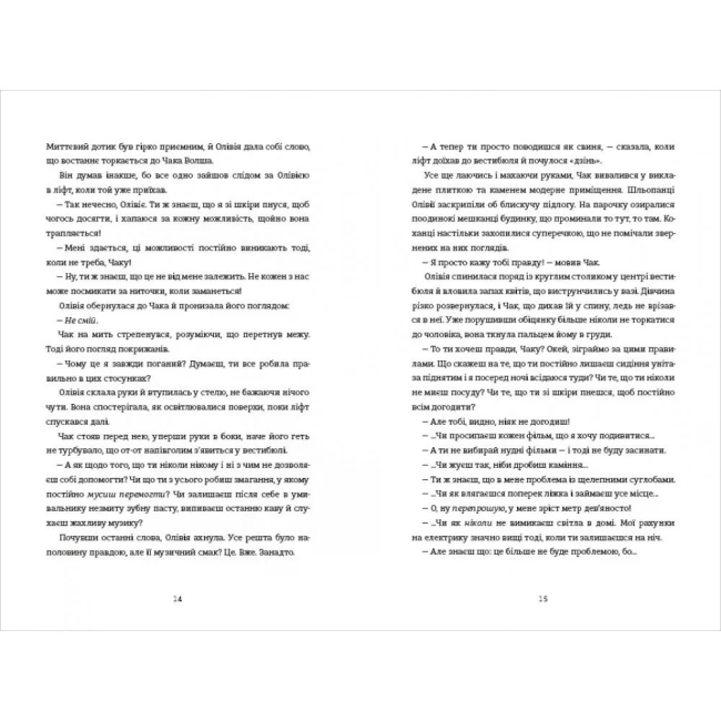 Книги для дорослих - Книжка «Назви свою ціну» Голлі Джеймс (9786178566548)#5