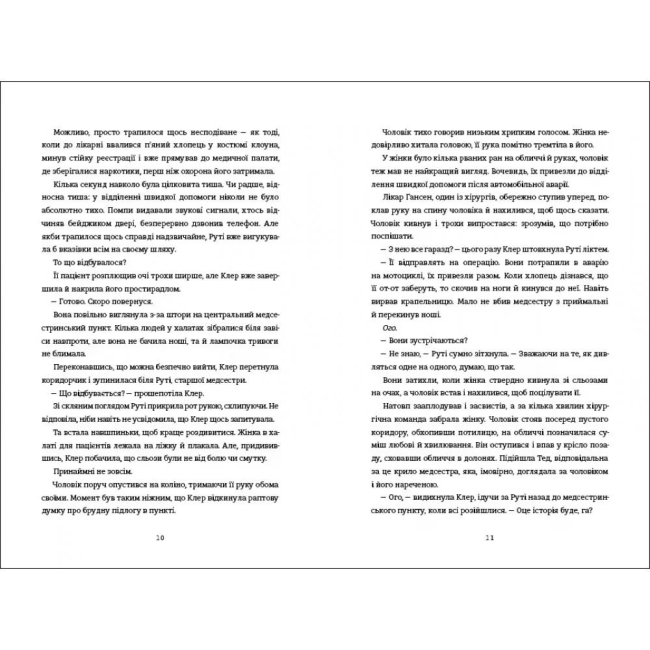 Книги для дорослих - Книжка «Сусідська угода» Ешлі Елісон (9786178439118)#5