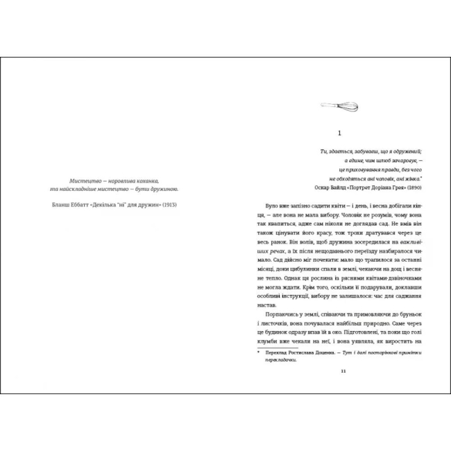 Книги для дорослих - Книжка «Рецепт ідеальної дружини» Карма Браун (9786178012045)#2