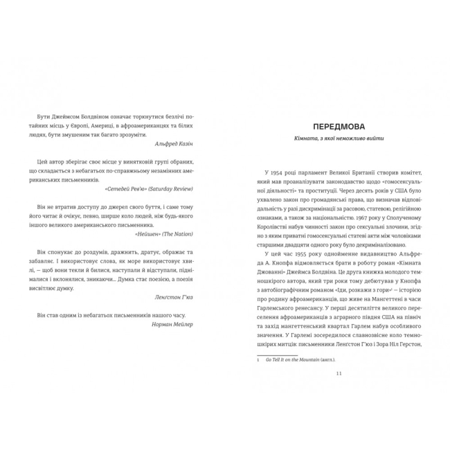 Книги для дорослих - Книжка «Кімната Джованні» Джеймс Болдвін (9786178566326)#2